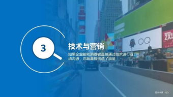 2017數(shù)字營銷趨勢觀察 技術(shù)驅(qū)動(dòng)下的創(chuàng)新變革